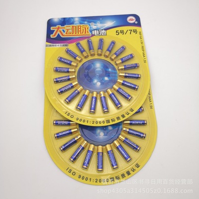 七號電池實(shí)惠裝，廠家直銷助您輕松創(chuàng)業(yè)